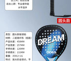 ODEA Beach Tennis Racket Full Carbon Fiber Rough Surface Outdoor Sports Racket For Men Women Adult Senior Player 3K 18K
