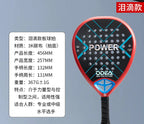 ODEA Beach Tennis Racket Full Carbon Fiber Rough Surface Outdoor Sports Racket For Men Women Adult Senior Player 3K 18K