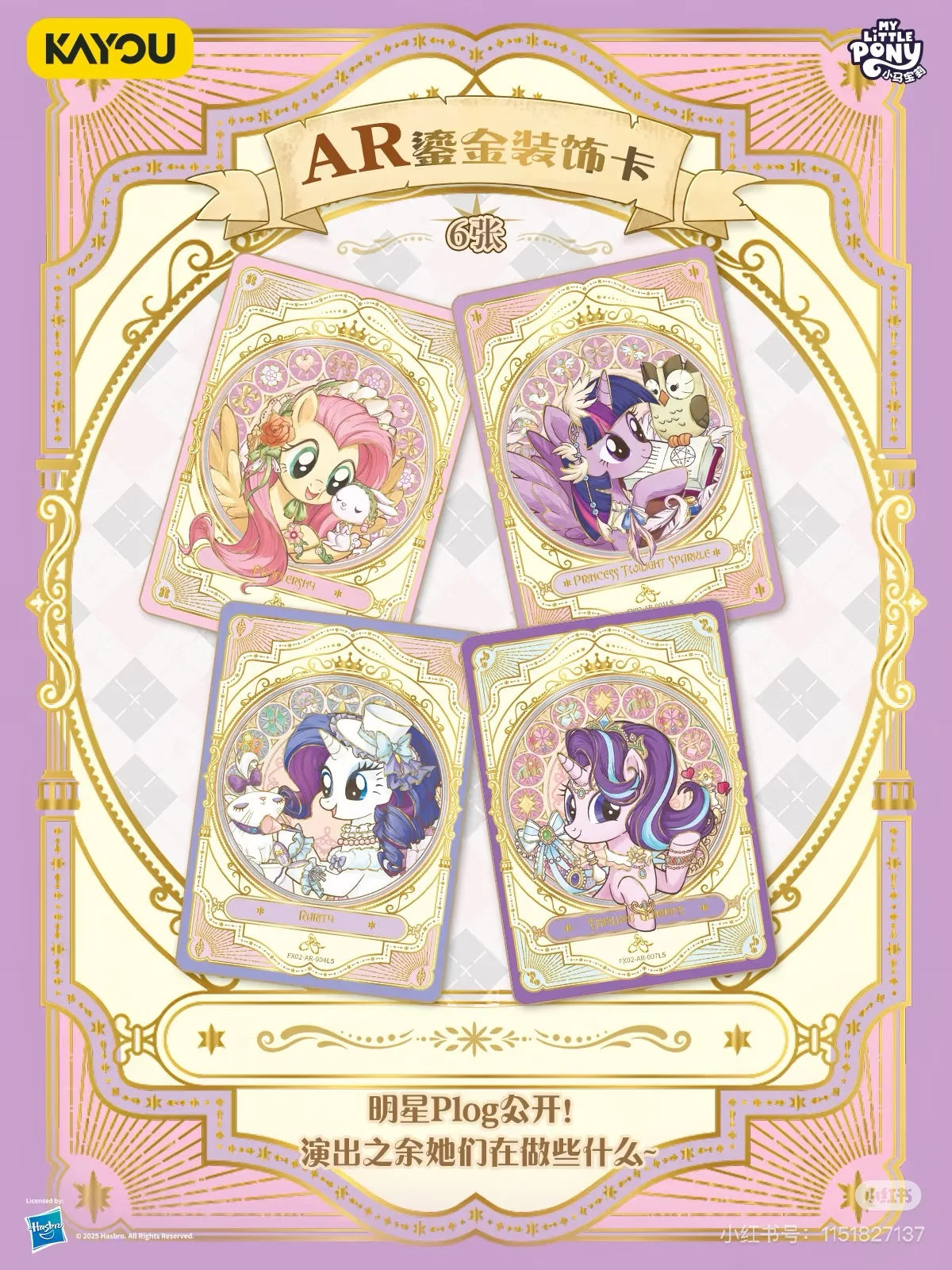 KAYOU Genuine My Little Pony Card Friendship Forever Cards Star Pack Gorgeous Gilded Princess Cards Collectible Card Toys Gifts