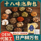 Mugwort Foot Soak Collection | Home Use6g*30bag Foot Bath Pack/Powder/Medicated Bag - Natural Herbal Formula for Daily Foot Care
