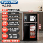 220V Royalstar Small Disinfection Cabinet Portable High Temperature Kitchen Commercial Household Desktop UV Sterilizer WAL