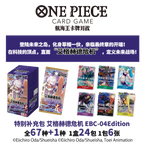 Original One Piece King Simplified Chinese PRBC01/02 EB3/OPC01/03/08/09/14/11/12/13 Supplementary Pack Battle Card Cartoon Toys