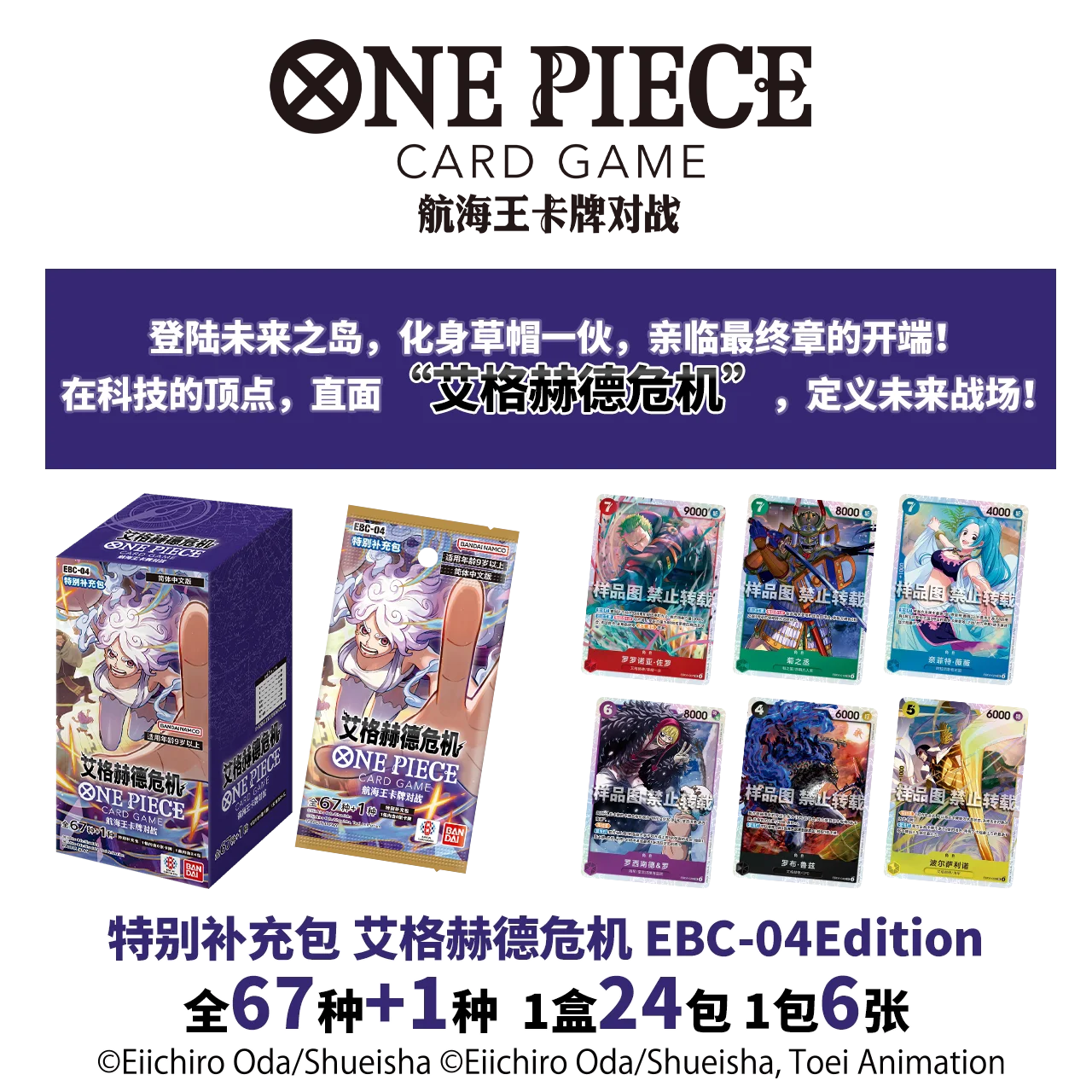 Original One Piece King Simplified Chinese PRBC01/02 EB3/OPC01/03/08/09/14/11/12/13 Supplementary Pack Battle Card Cartoon Toys