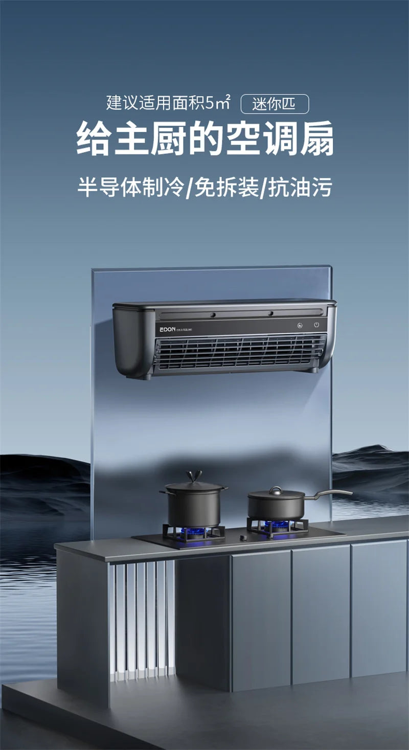 Kitchen Air Conditioner New Wall-mounted Cooling Fan Strong Wind Charging Fan Home Remote Control