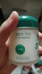 Arbutin Good Night Frozen Film Face Care Moisturizing Hydrating Anti-Aging Face Masks Wash-Free Sleeping Mask