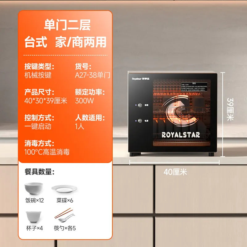 220V Royalstar Small Disinfection Cabinet Portable High Temperature Kitchen Commercial Household Desktop UV Sterilizer