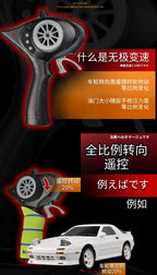 Skymaker AE86 Model LD1801 RX-7 FC LD1802 1:18 RC Drift Car 1/18 2.4G Remote Control ESP Gyroscope LED Mini RC Racing Car Toys