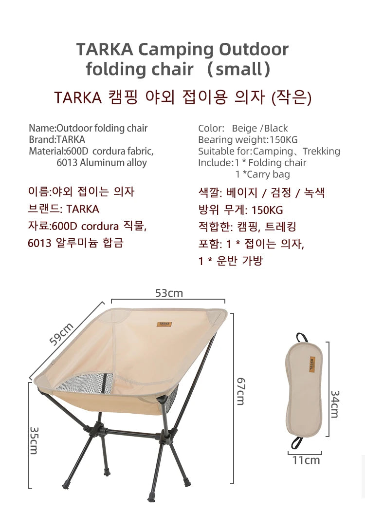 TARKA Foldable Camping Chairs Set Lightweight folding Chair Ultralight  Backpacking Moon Chairs for Garden Picnic Beach Fishing