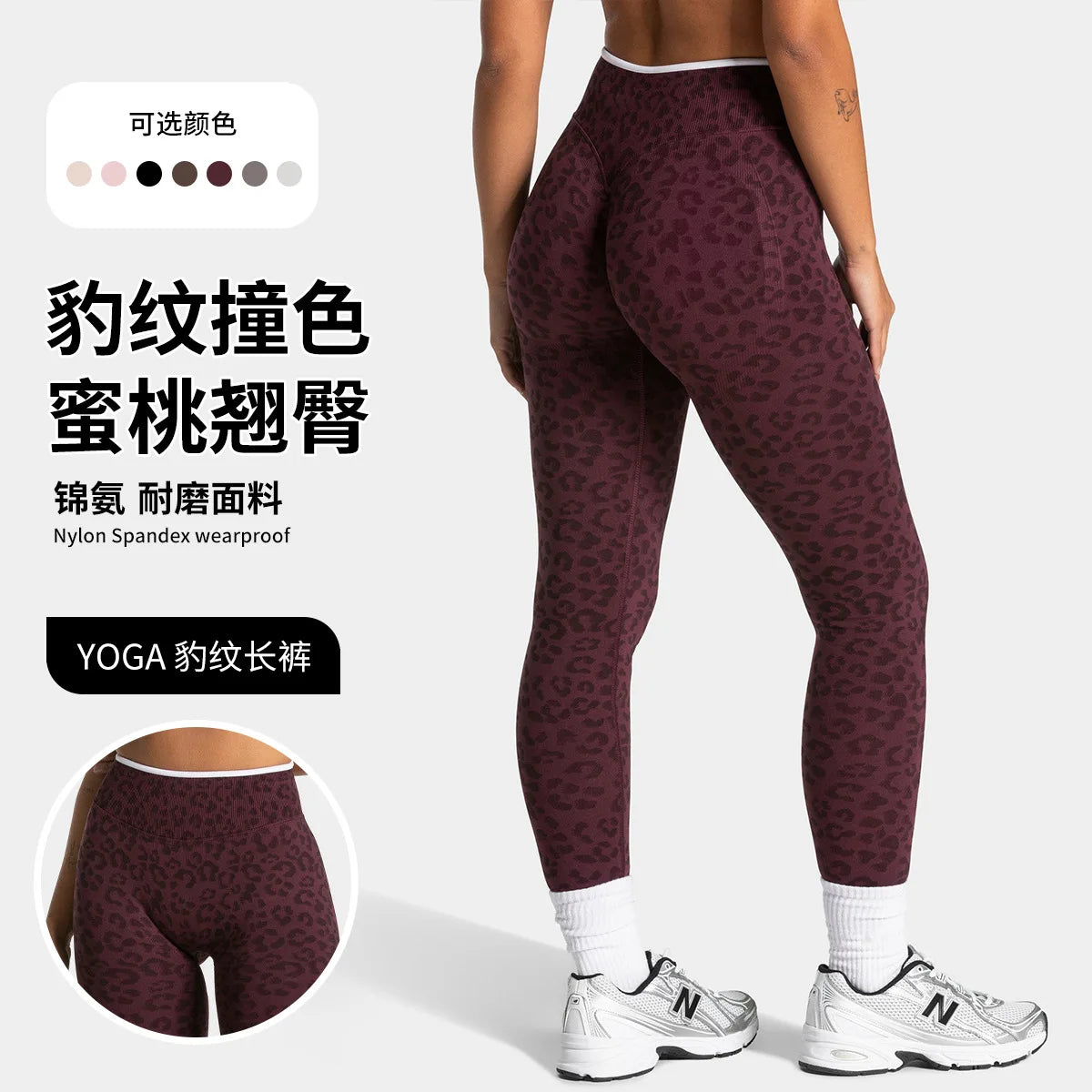 Teveo Tight-fitting Leopard-print Seamless Yoga Pants with Nude-skin High Elasticity Suitable for Fitness Running Pants Ürün ana görseli