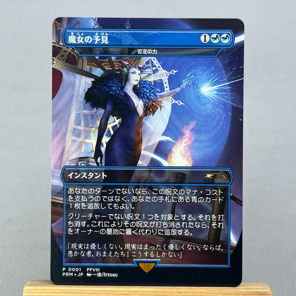 FIN PSS5 FCA HOLO14-001 Tcg proxy magical cards Sephiroth, Fabled SOLDIER Vivi Ornitier Cloud, Midgar Mercenary gathering